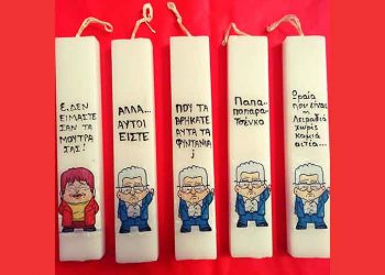 «Μα που τα βρήκατε αυτά τα φιντάνια;»