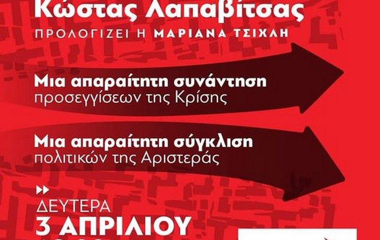 Εκδήλωση του «ΜΕΡΑ25-Συμμαχία για τη Ρήξη» στο Θέατρο Γκλόρια
