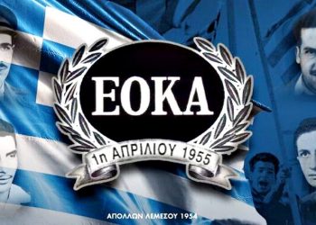 Ευλαβικό μνημόσυνο στα λαμπρά παλληκάρια της ΕΟΚΑ