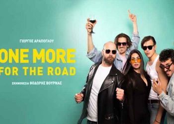 «One more for the road» του Γιώργου Αράπογλου στο Vault Theater Plus