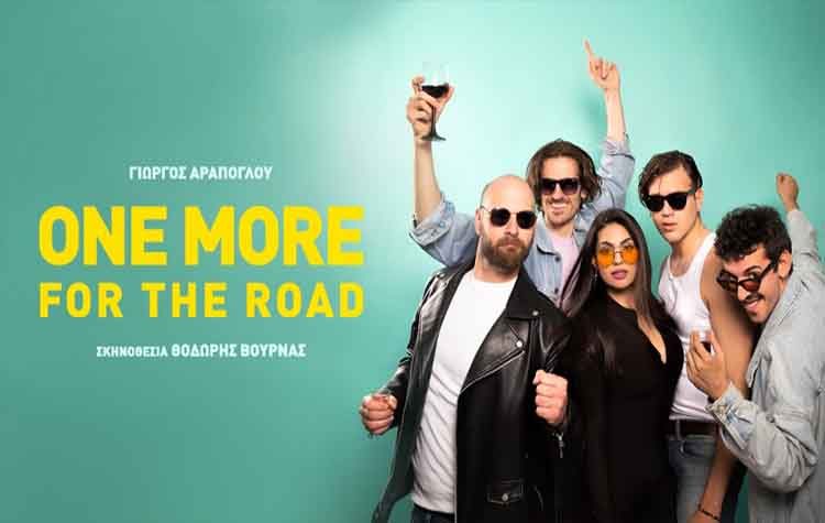 «One more for the road» του Γιώργου Αράπογλου στο Vault Theater Plus