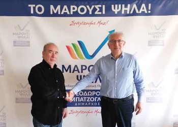 Την υποψηφιότητα του Νικόλα Τακτικού ανακοίνωσε η παράταξη «Το Μαρούσι Ψηλά!»