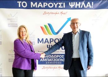 Υποψήφια με τον συνδυασμό «Το Μαρούσι Ψηλά!» η Βασιλική - Βάλια Χριστακοπούλου