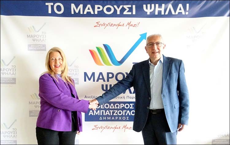 Υποψήφια με τον συνδυασμό «Το Μαρούσι Ψηλά!» η Βασιλική - Βάλια Χριστακοπούλου