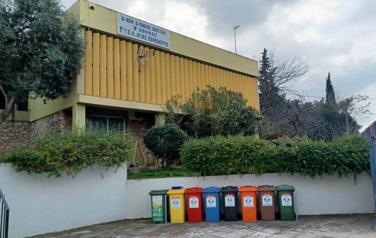 Nέα διεθνής διάκριση για το 1ο Λύκειο