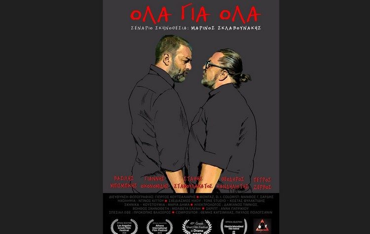 Οι ταινίες «Νανά» και «Όλα για Όλα» στο Διαδίκτυο