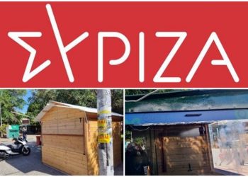 Βανδάλισαν το εκλογικό περίπτερο του ΣΥΡΙΖΑ στην πλατεία Ηρακλείου