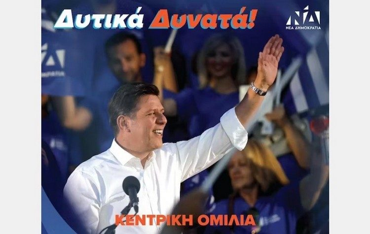 Τη Δευτέρα 15/5 στο Περιστέρι η κεντρική ομιλία του Μ. Βαρβιτσιώτη