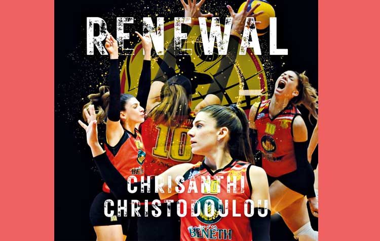 Pre League - Αμαζόνες: Ανανέωσε η αρχηγός