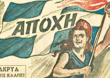 Δεύτερο κόμμα οι… «ιδιώτες»