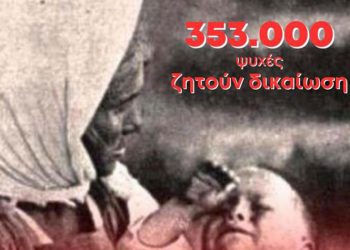 Μήνυμα Γ. Καλαφατέλη για τη Γενοκτονία των Ποντίων