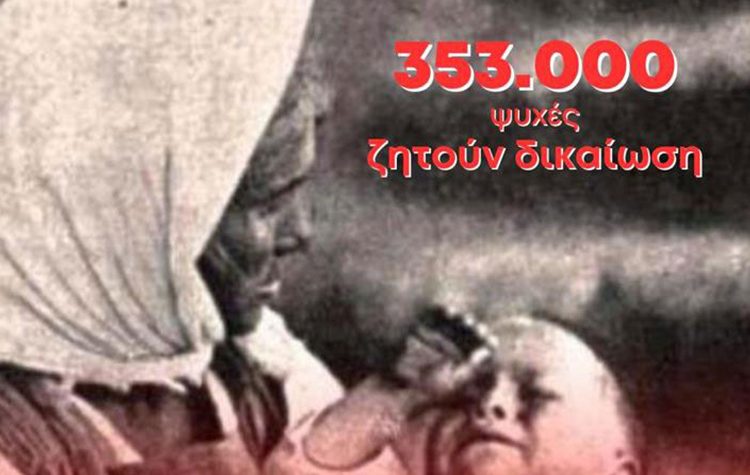 Μήνυμα Γ. Καλαφατέλη για τη Γενοκτονία των Ποντίων