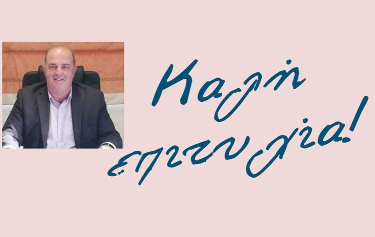Μήνυμα Γ. Καλαφατέλη για τις Πανελλήνιες: Τα καλύτερα είναι μπροστά σας