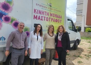 30 γυναίκες πραγματοποίησαν δωρεάν μαστογραφικό έλεγχο