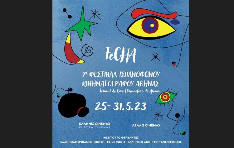 7ο Φεστιβάλ Ισπανόφωνου Κινηματογράφου Αθήνας - FeCHA