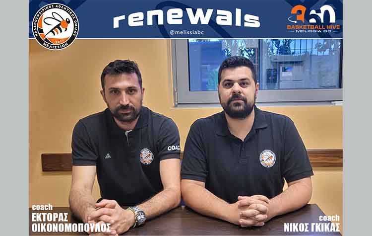 ΚΑΟ Μελισσίων: Ανανέωση συνεργασίας με Οικονομόπουλο - Γκίκα