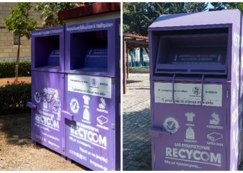 Δεκατέσσερις μωβ κάδοι κάνουν τη διαφορά στον Δήμο