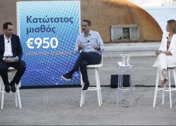 Εξαγγελίες Κ. Μητσοτάκη: Μείωση 10% στον ΕΝΦΙΑ, μόνιμο Youth Pass και νέα επιδόματα παιδιών