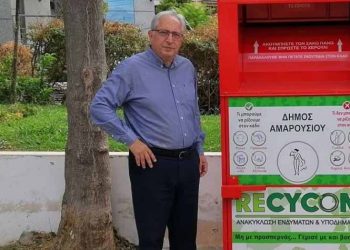 Δίκτυο ανακύκλωσης ειδών ένδυσης, υπόδησης κ.ά. σε 17 μαρουσιωτικές γειτονιές