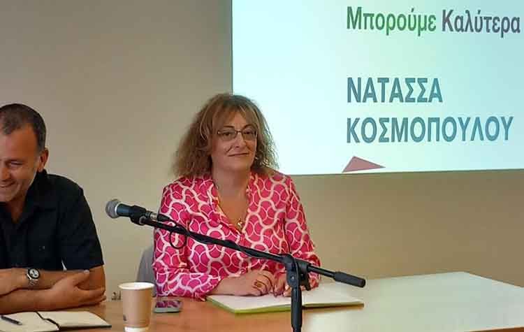 Αποκαλυπτήρια για τον δημοτικό συνδυασμό της Νατάσσας Κοσμοπούλου