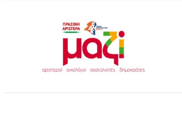Η συνεργασία MAZI συνεχίζει αδέσμευτη και ανεξάρτητη