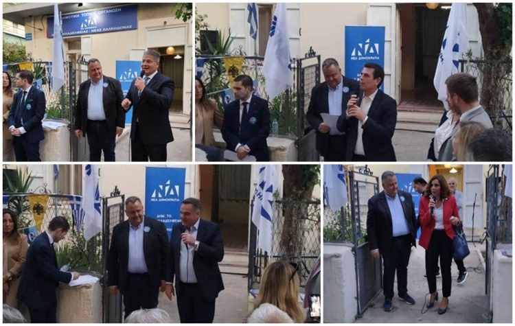 Ανοιχτή πολιτική συγκέντρωση της Τ.Ο. της Νέας Δημοκρατίας στη Νέα Φιλαδέλφεια