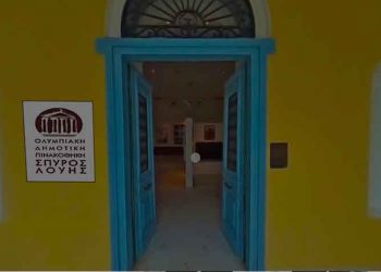 Εγκαίνια έκθεσης ζωγραφικής Ενηλίκων 2022-2023