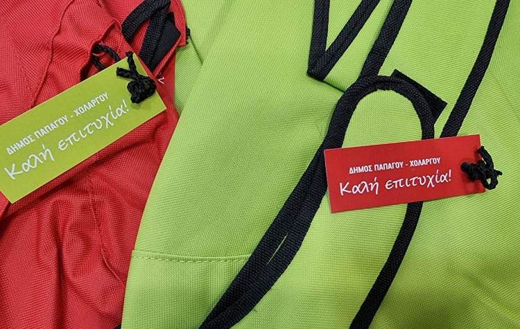 Ένα σακίδιο… καλής επιτυχίας του Δήμου στους μαθητές για τις Πανελλαδικές