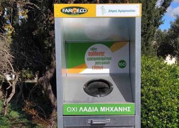 Kάδοι συλλογής χρησιμοποιημένων μαγειρικών ελαίων σε 22 σημεία στην πόλη