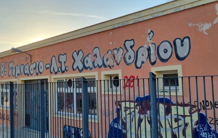 Σχολεία που (δεν) είναι δεύτερο σπίτι των μαθητών