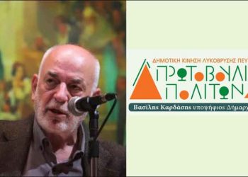 «Πρωτοβουλία Πολιτών»:  «Η αβελτηρία του Δήμου να διαφυλάξει τον δημόσιο χαρακτήρα των πλατειών υπονομεύει τη λογική»