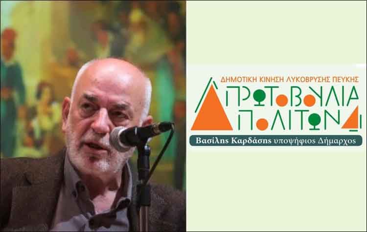 «Πρωτοβουλία Πολιτών»:  «Η αβελτηρία του Δήμου να διαφυλάξει τον δημόσιο χαρακτήρα των πλατειών υπονομεύει τη λογική»