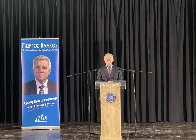 Το ευχαριστήριο μήνυμα του υποψηφίου βουλευτή ΝΔ, Γεωργίου Βλάχου