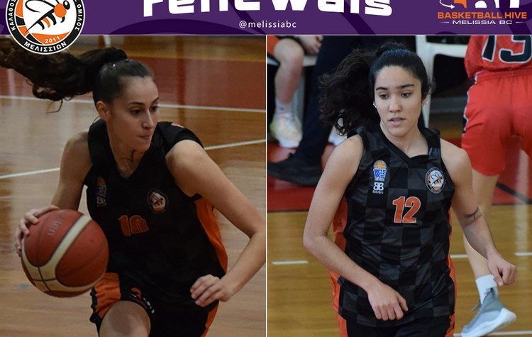 ΚΑΟ ΜΕΛΙΣΣΙΩΝ: Ακόμα μία χρονιά στα «πορτοκαλί» οι Κυριακάκη, Κυρίδη