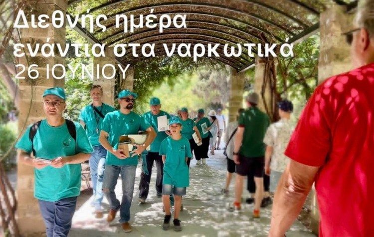 Πρωτοβουλία εθελοντών στο Ζάππειο για μια Ελλάδα χωρίς Ναρκωτικά