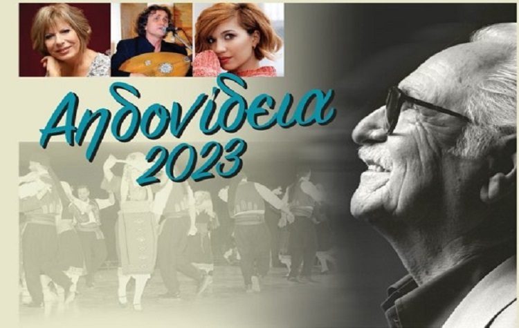 «ΑΗΔΟΝΙΔΕΙΑ» στο Θέατρο «Νταμάρι-Αλίκη Βουγιουκλάκη» με ελεύθερη είσοδο