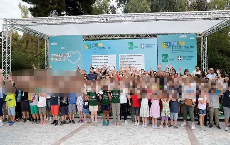 Περιφέρεια Αττικής – ΕΔΣΝΑ: Βραβεύτηκαν οι νικητές του «Σχολικού Πρωταθλήματος Ανακύκλωσης».