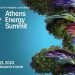 To Athens Energy Summit 20 και 21 Ιουνίου 2023 στο Ζάππειο Μέγαρο
