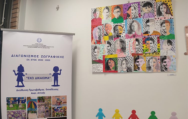 1ο Δημοτικό Διονύσου: Εικαστική βράβευση με κοινωνικό αποτύπωμα