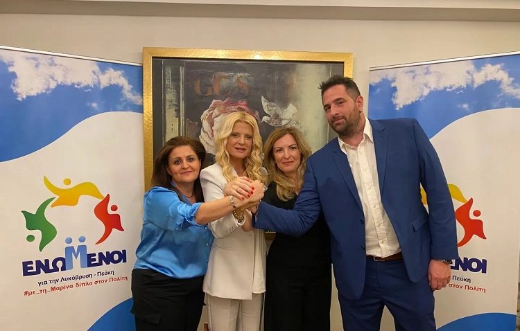 «Συστράτευση» τριών νέων υποψηφίων στο πλευρό της Μαρίνας Πατούλη -  Σταυράκη