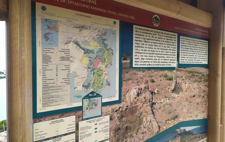 Tελετή καλωσορίσματος του Γεωπάρκου Λαυρεωτικής στα Παγκόσμια Γεωπάρκα UNESCO