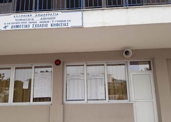 Εκλογές 2023: «Άνοιξε» την ψαλίδα η ΝΔ στον Δήμο