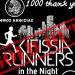 Kifissia Runners in the Night 2023: Συμπληρώθηκαν οι συμμετοχές