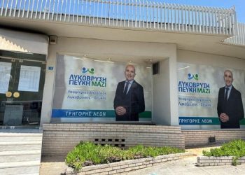 Εγκαινιάζει το εκλογικό της κέντρο στη Λυκόβρυση η παράταξη του Γρηγόρη Λέων