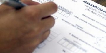 Σεμινάριο του Δήμου για τη συμπλήρωση μηχανογραφικού δελτίου