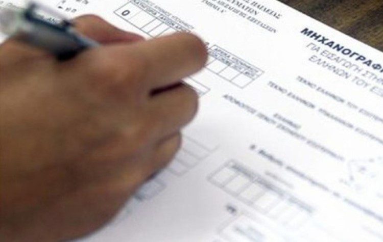 Σεμινάριο του Δήμου για τη συμπλήρωση μηχανογραφικού δελτίου