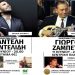Σαββατοκύριακο με συναυλίες αφιερωμένες σε Παντελίδη και Ζαμπέτα