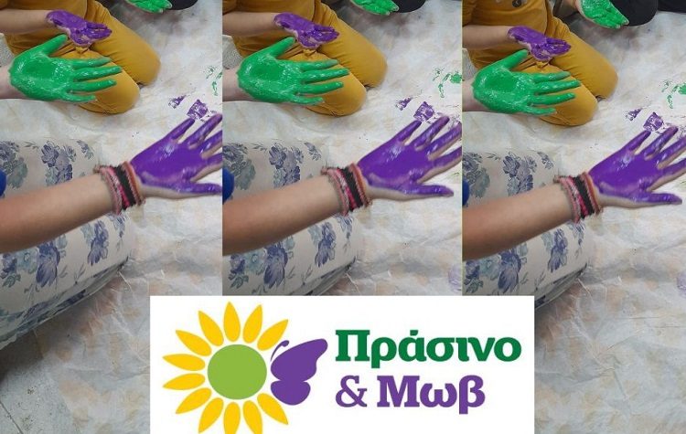 ΠΡΑΣΙΝΟ και ΜΩΒ: ένα εξαιρετικό ψηφοδέλτιο Επικρατείας