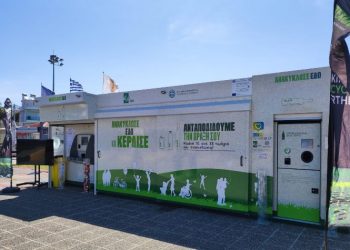 Ένα σπίτι ανακύκλωσης στην πόλη