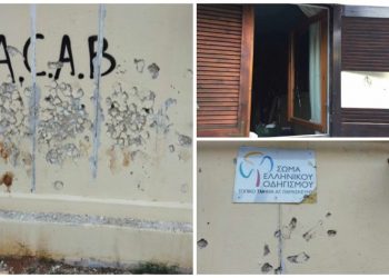 Άγνωστοι βανδάλισαν τον χώρο του Σώματος Ελληνικού Οδηγισμού
